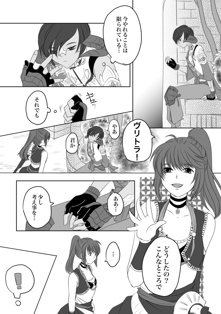 ぬくもりのありか