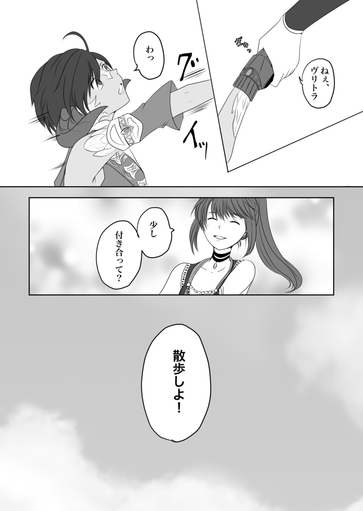 ぬくもりのありか