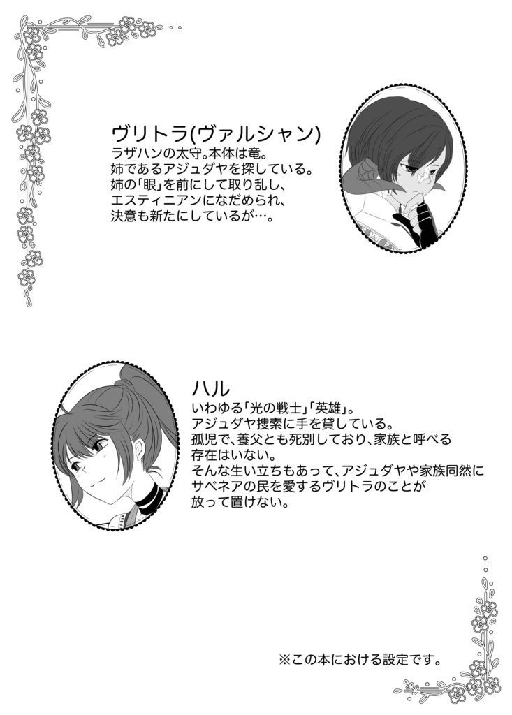 ぬくもりのありか