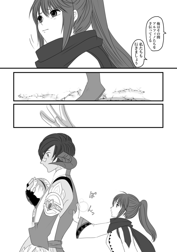 ぬくもりのありか