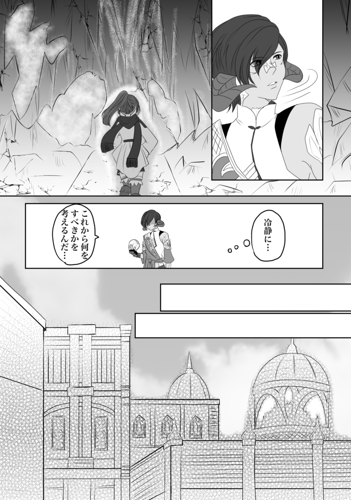 ぬくもりのありか