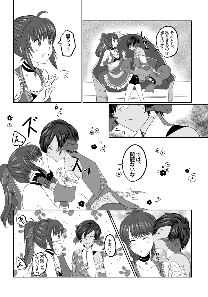 太守サマと英雄サマ