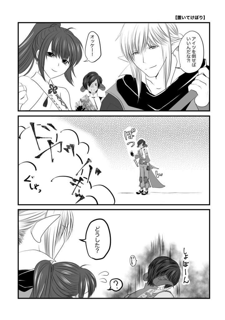 太守サマと英雄サマ