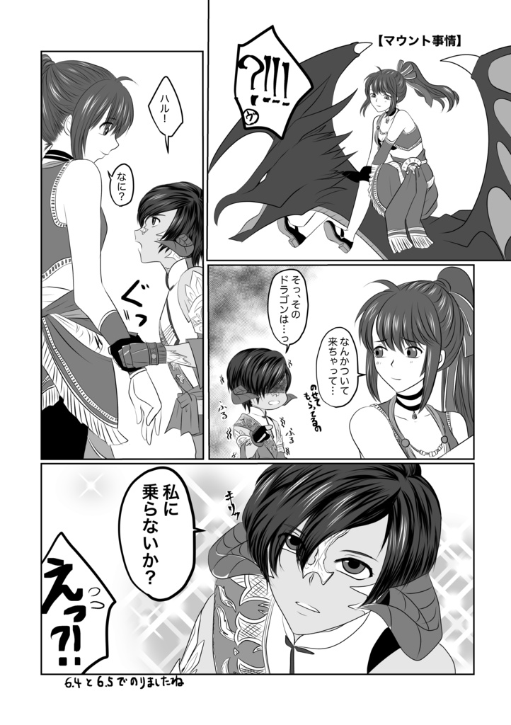 太守サマと英雄サマ