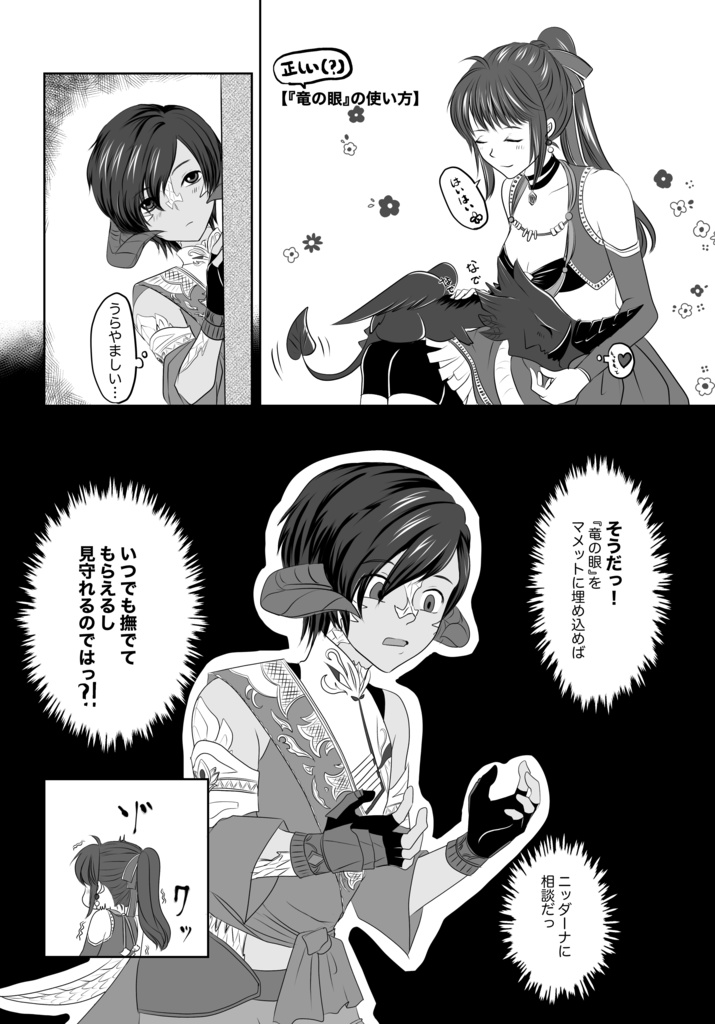 太守サマと英雄サマ