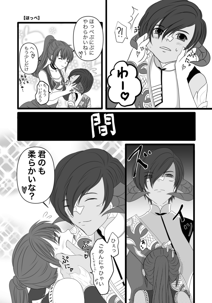 太守サマと英雄サマ