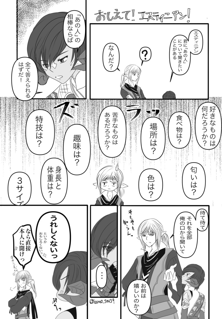 太守サマと英雄サマ