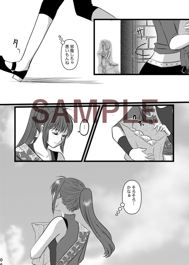 おもいのゆくえ