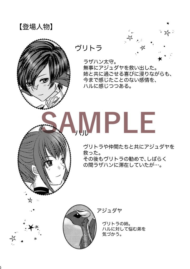 おもいのゆくえ