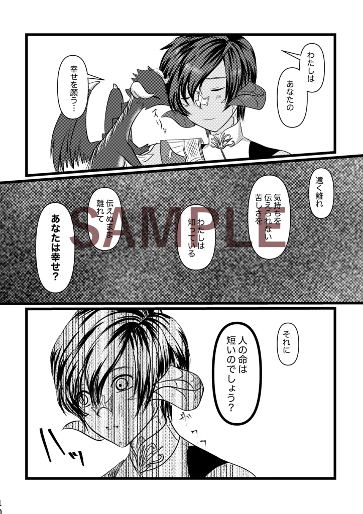 おもいのゆくえ