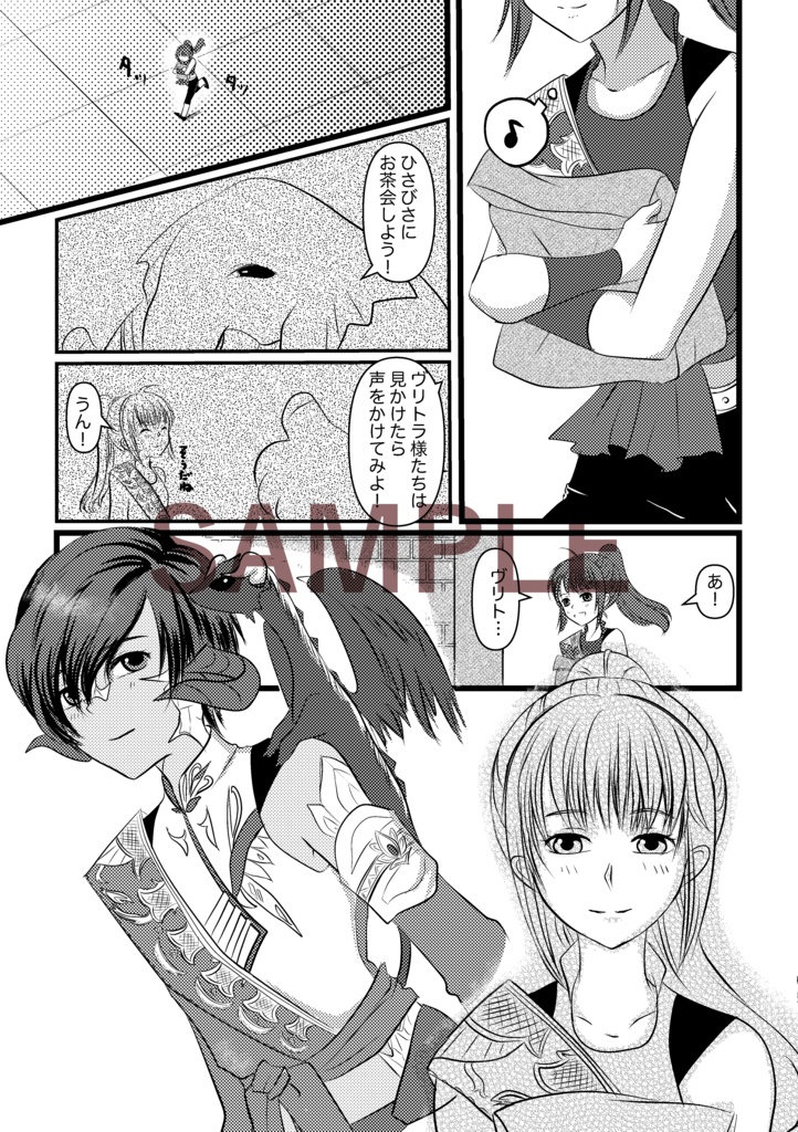 おもいのゆくえ