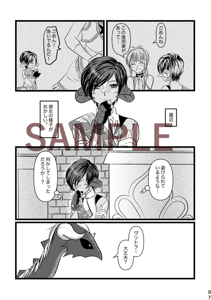 おもいのゆくえ