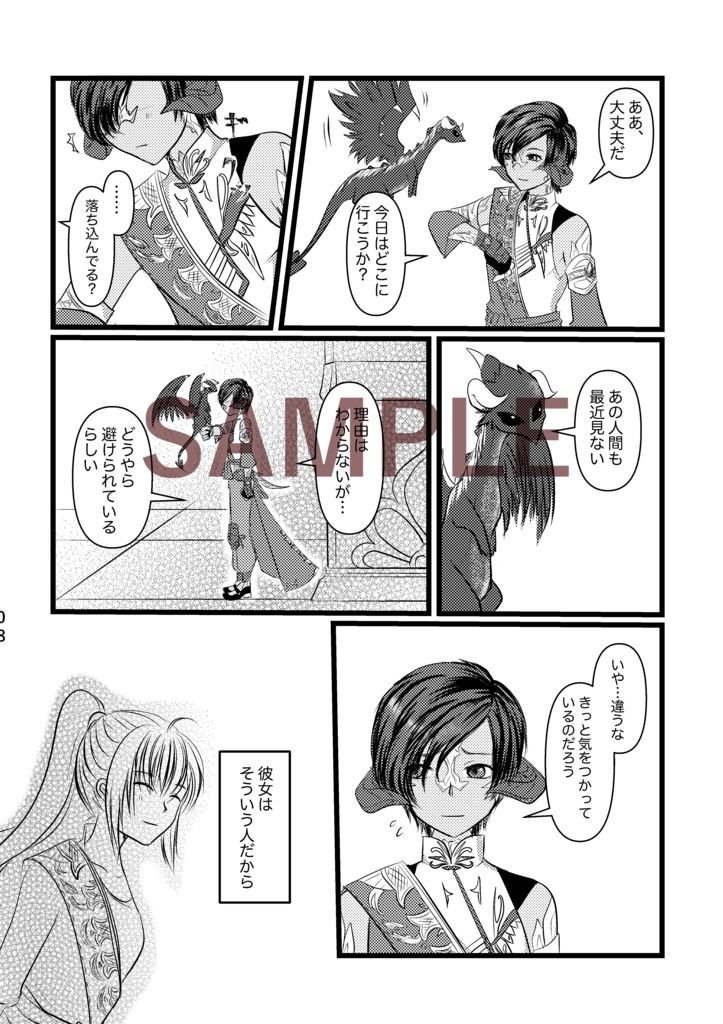 おもいのゆくえ