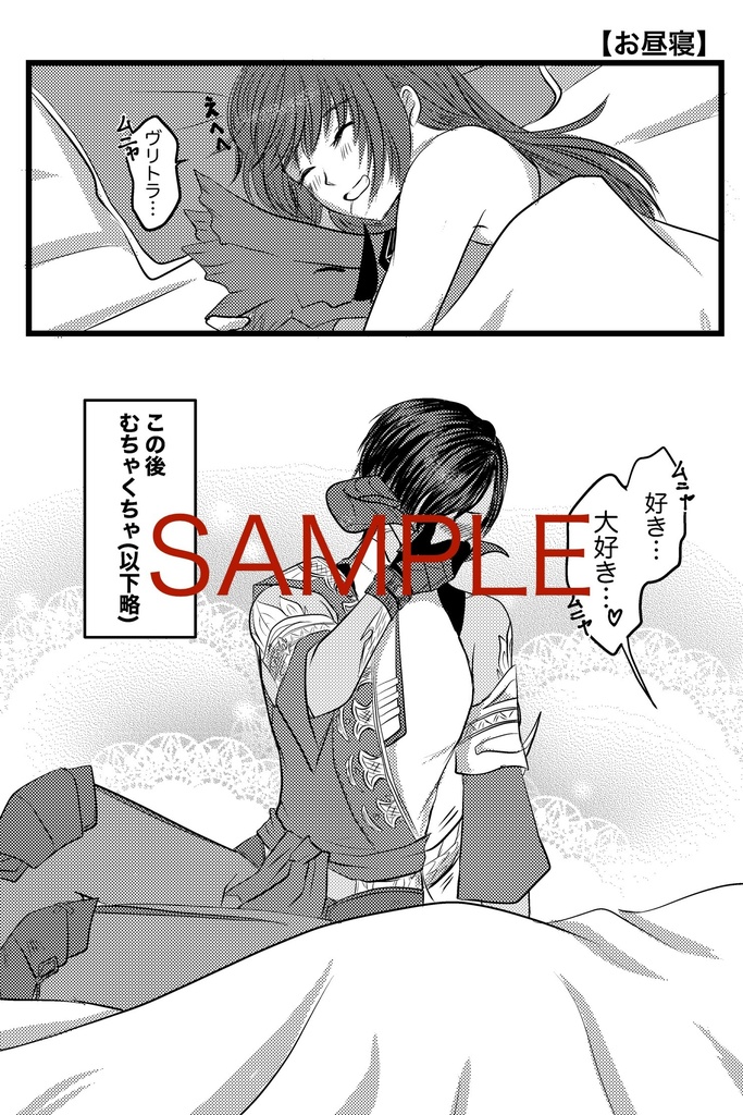 太守サマと英雄サマ2