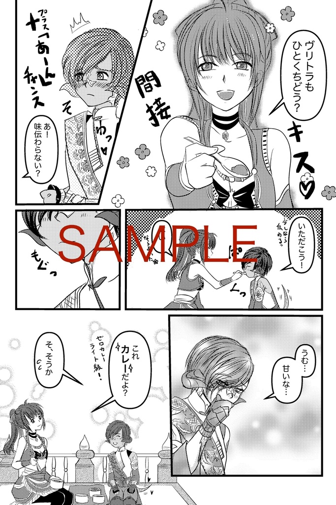 太守サマと英雄サマ2