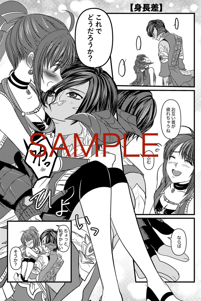 太守サマと英雄サマ2