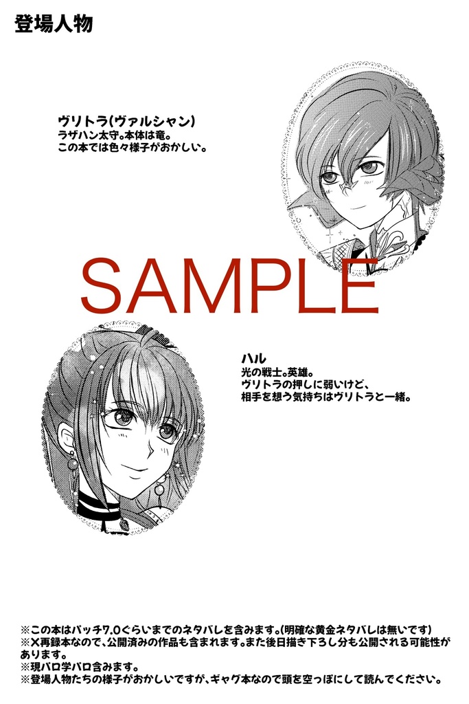 太守サマと英雄サマ2