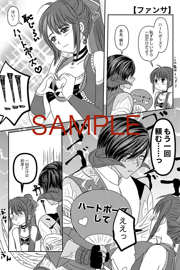 太守サマと英雄サマ2