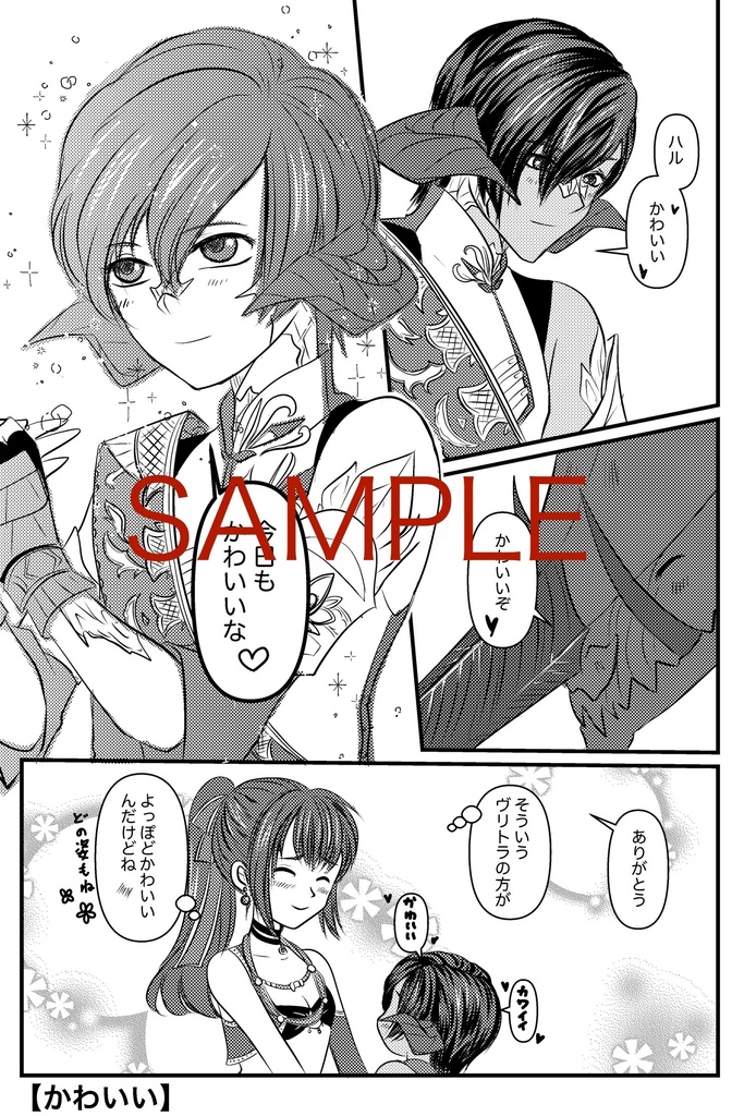 太守サマと英雄サマ2