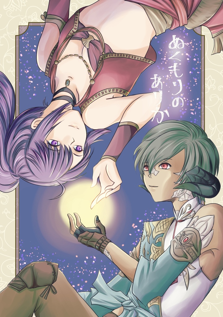メインクエセット
