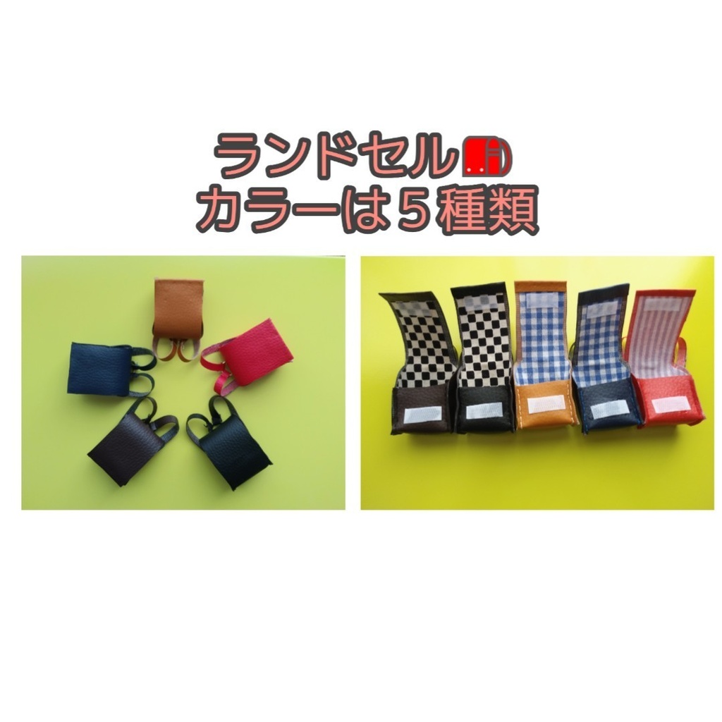 もうすぐ1年生!ランドセルセット