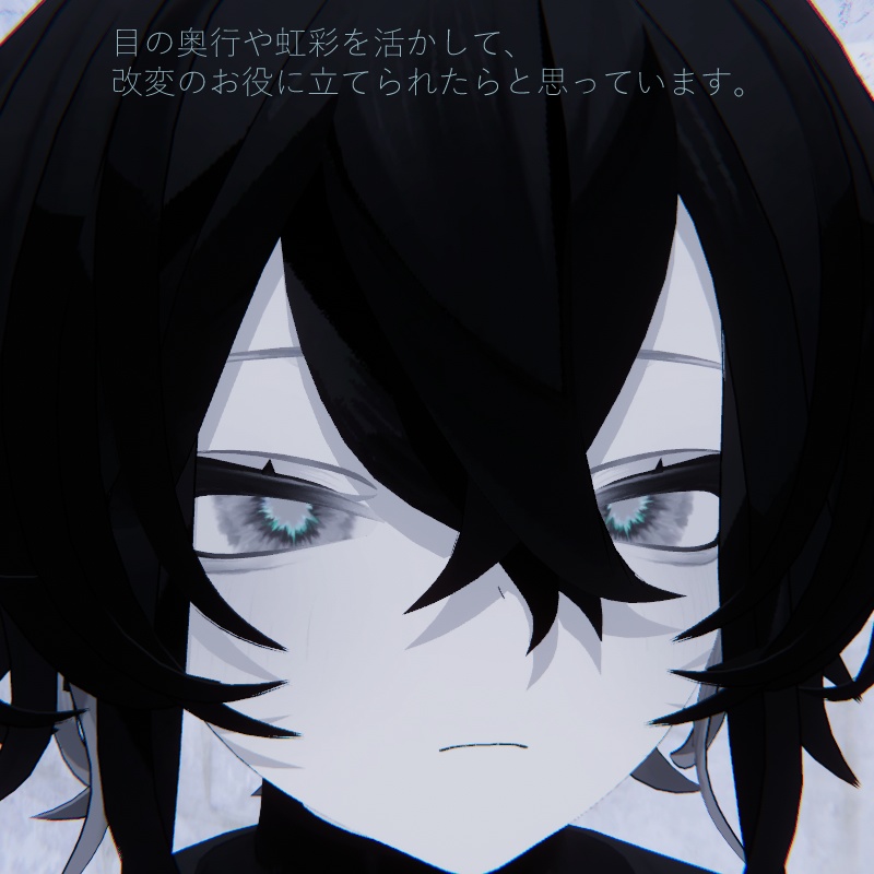 【無料版有り】リアル寄りアイテクスチャ【ルェルツ対応】