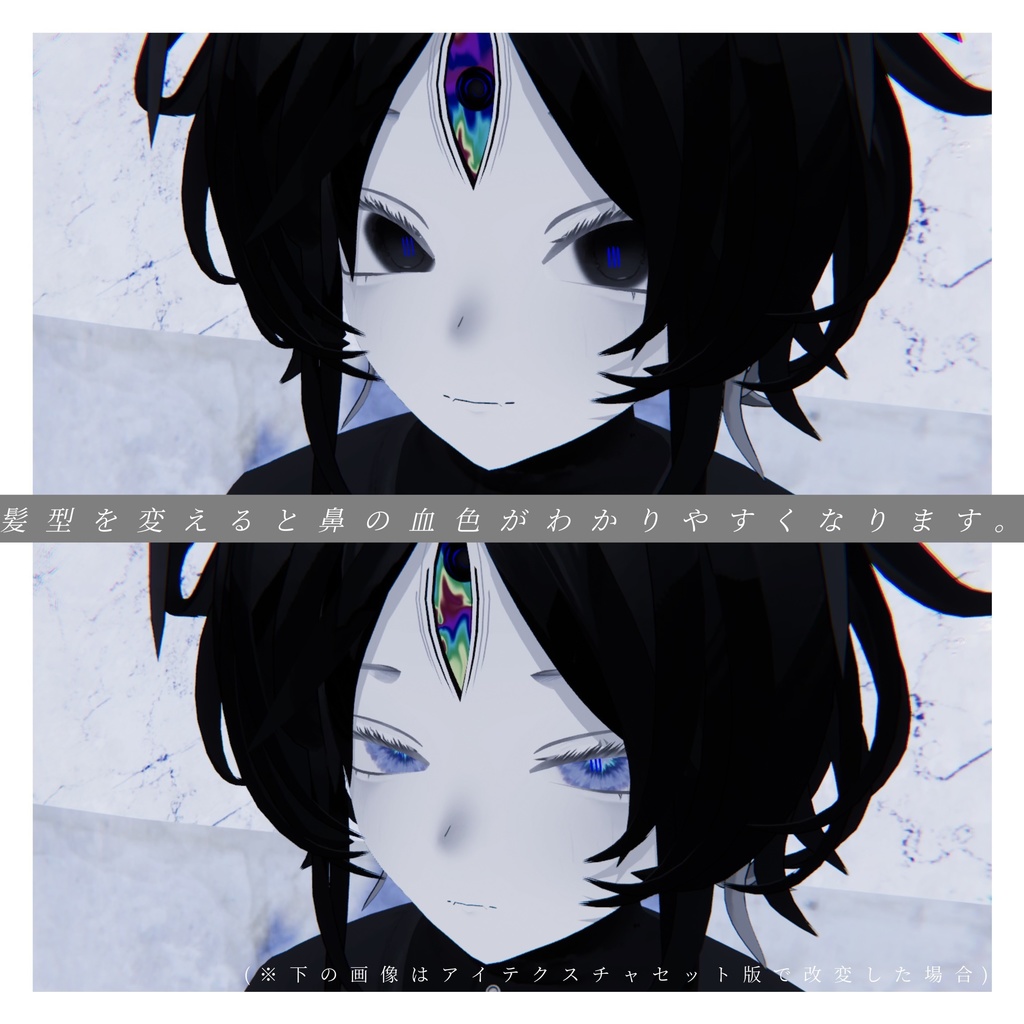 【ルェルツ対応】お人形サン風メイクテクスチャ