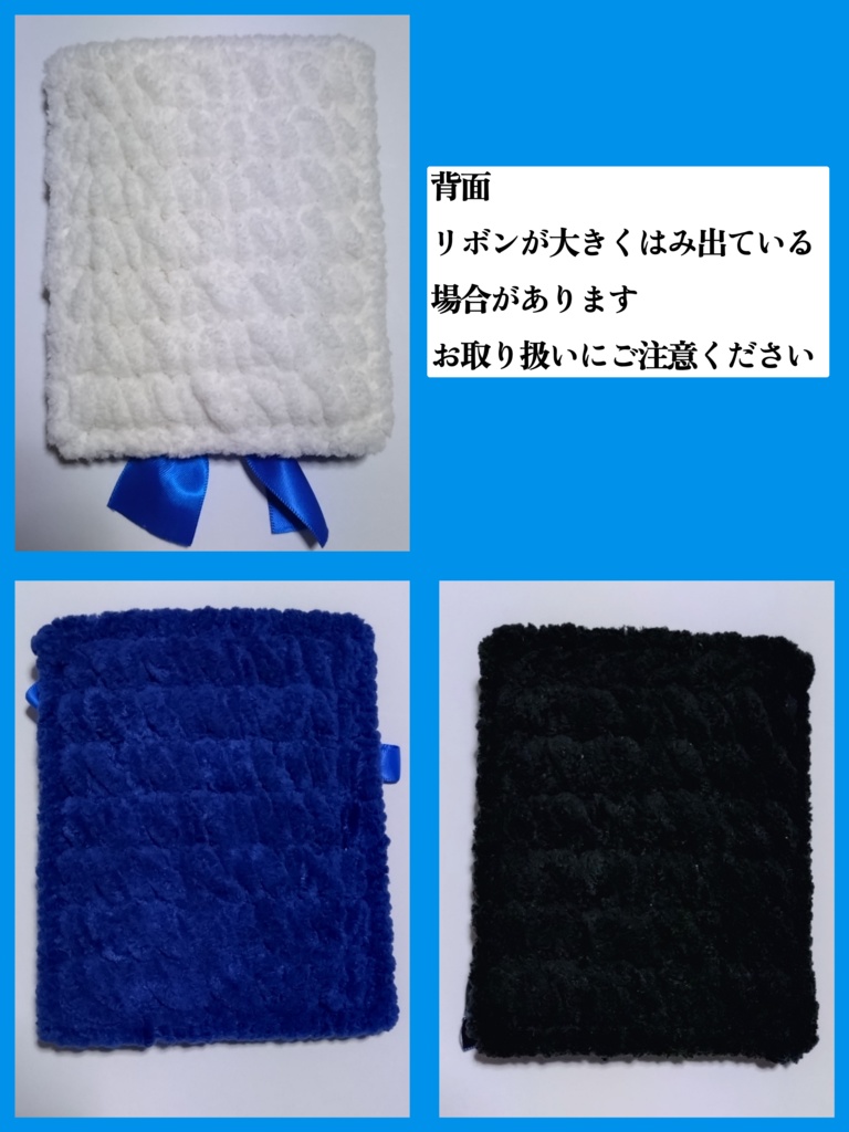 毛糸編みトレカケース(白/黒/青)