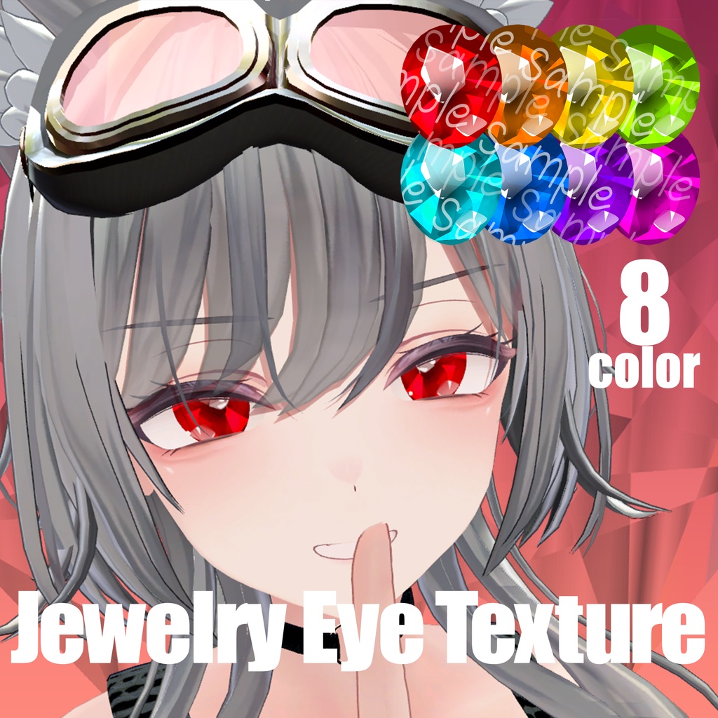 【8アバター対応】Jewelry Eye Texture