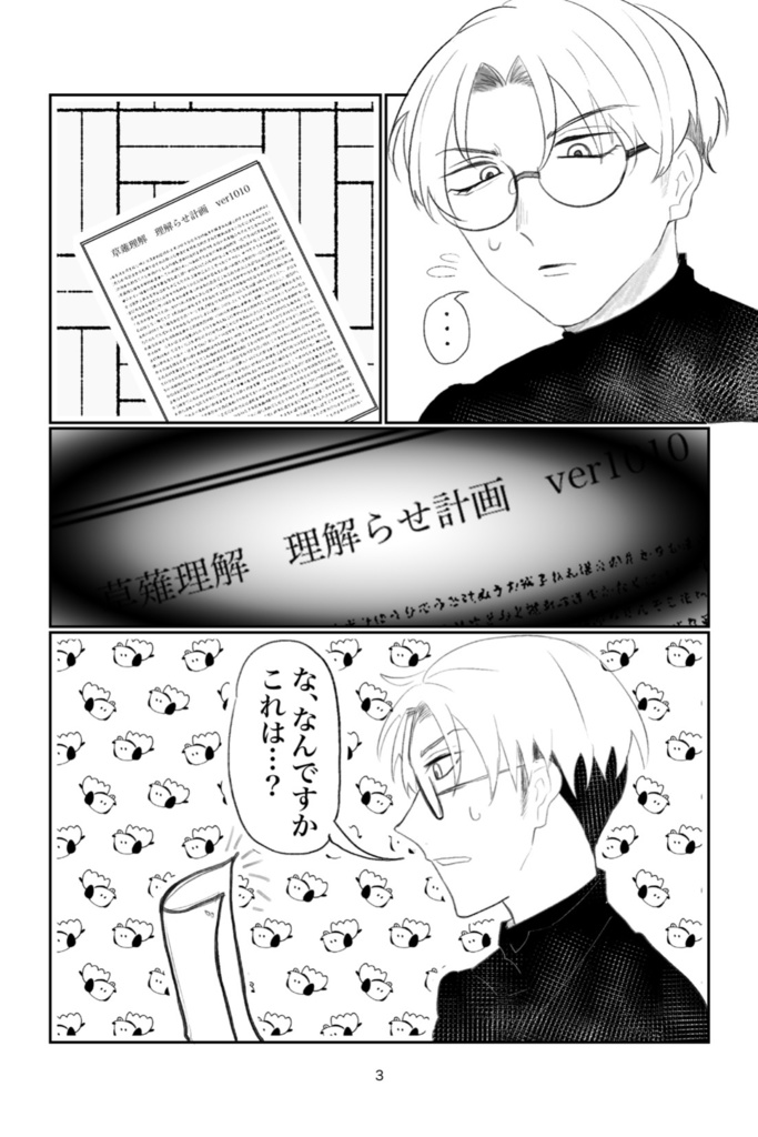情けは秩序のためならず