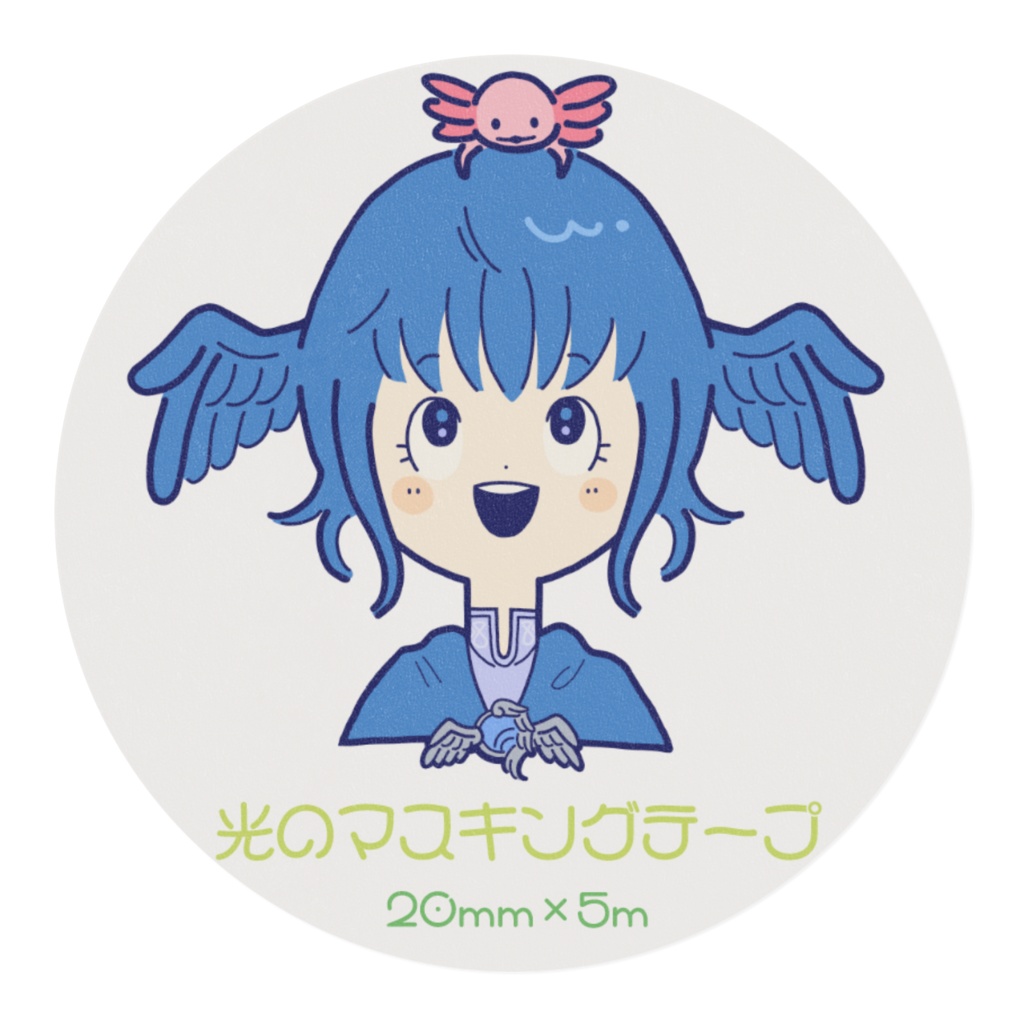 光のマスキングテープ