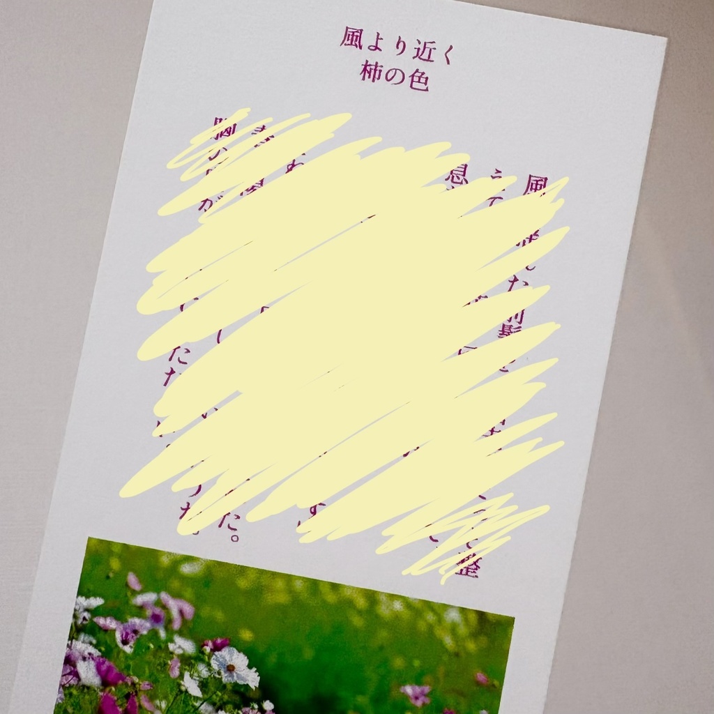 名刺カードSS　春　【アイモニ】