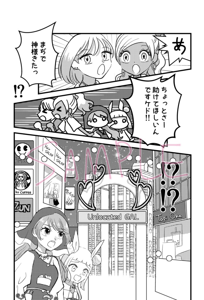 ギャルハニ