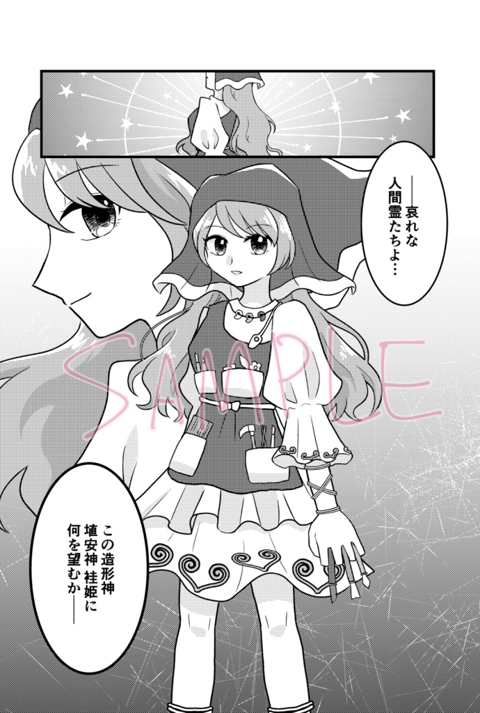 ギャルハニ