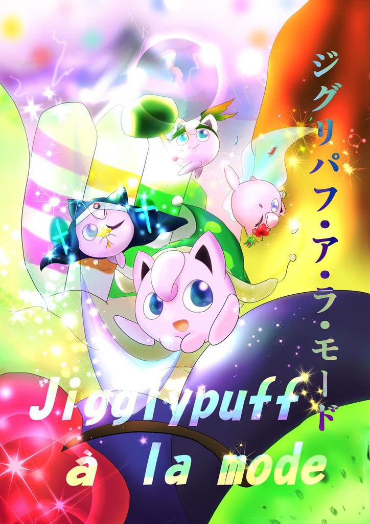 Jigglypuff a la mode