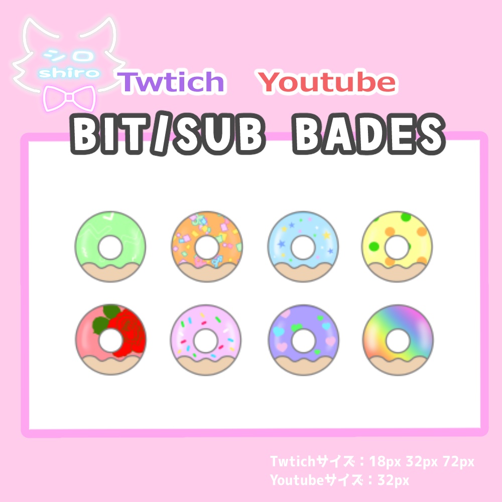 【ドーナツバッジ】TwitchやYoutubeで使用できます◎