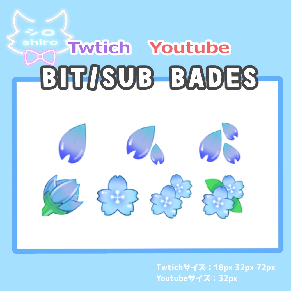 【青桜バッジ】TwitchやYoutubeで使用できます