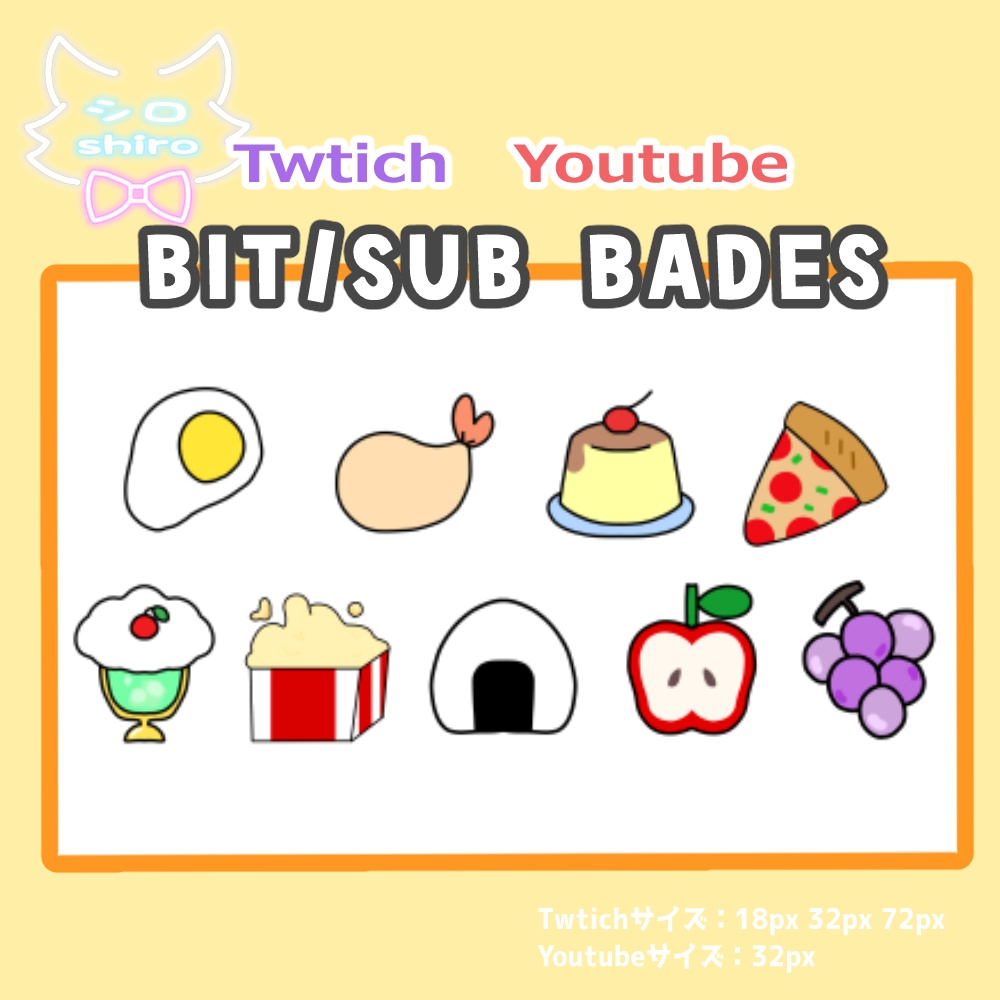 【食べ物バッジ】TwitchやYoutubeで使用できます