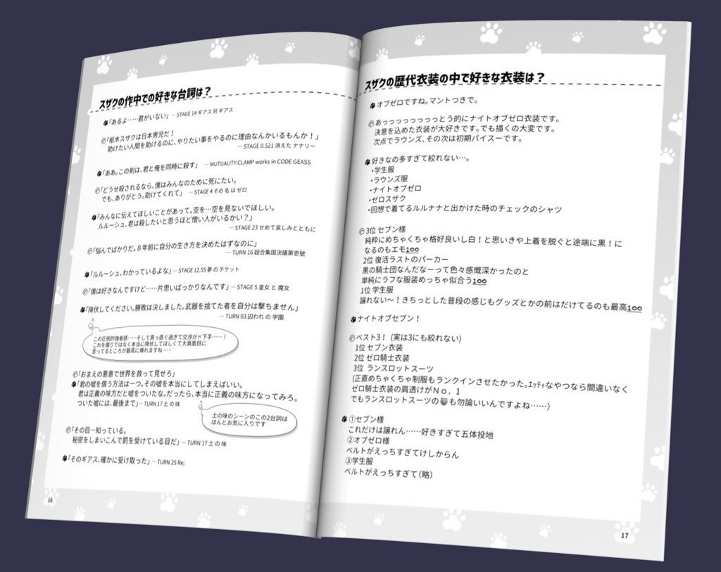 くるくる祭 開催記念パンフレット