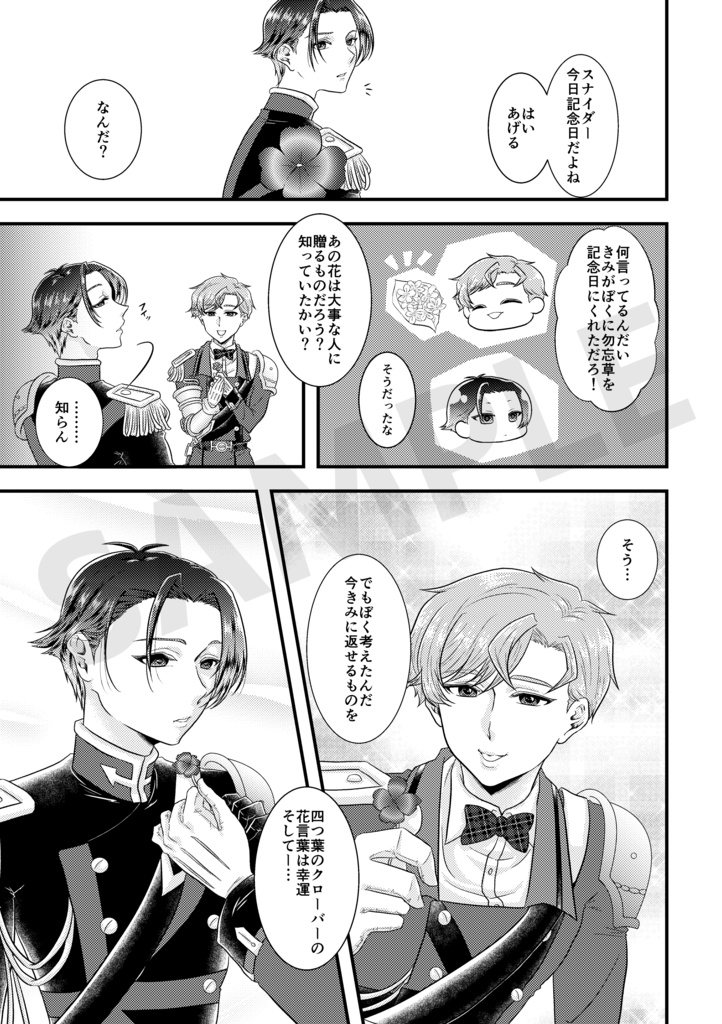 スナエン記念日アンソロジー