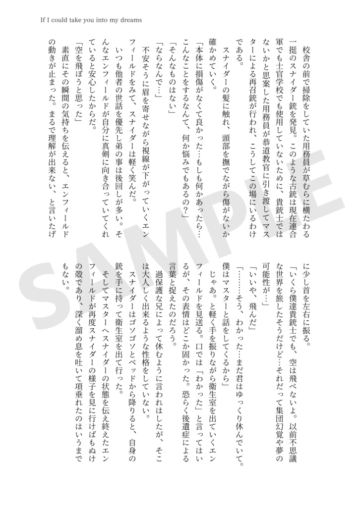 スナエン記念日アンソロジー