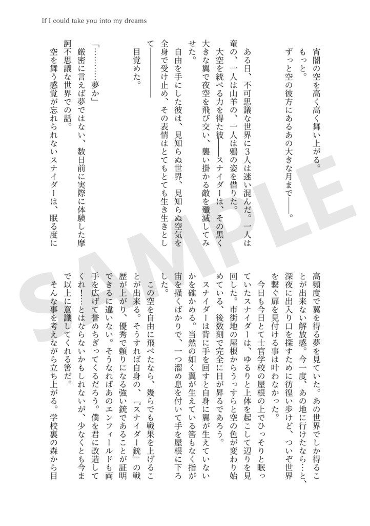 スナエン記念日アンソロジー