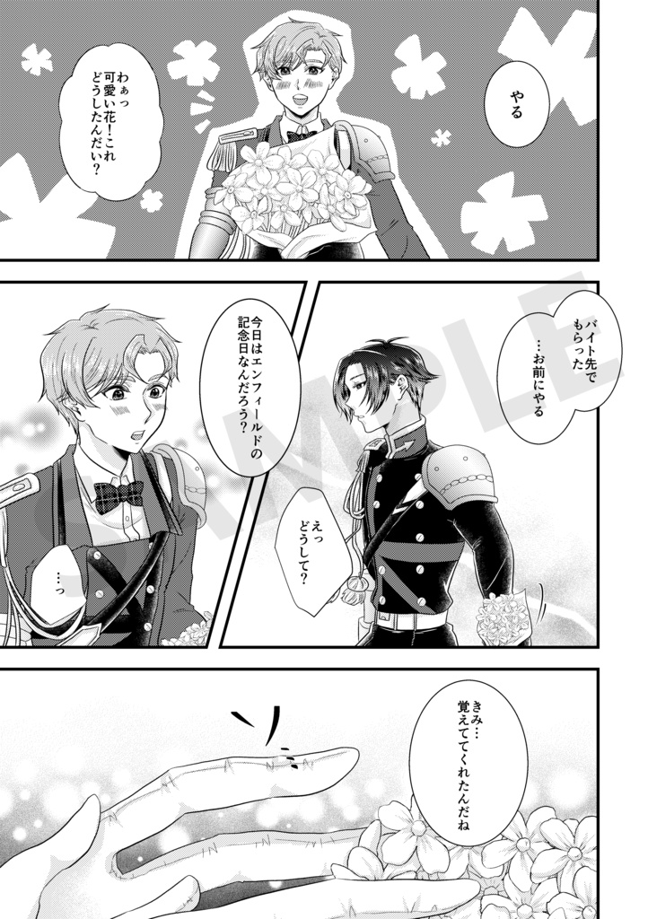 スナエン記念日アンソロジー