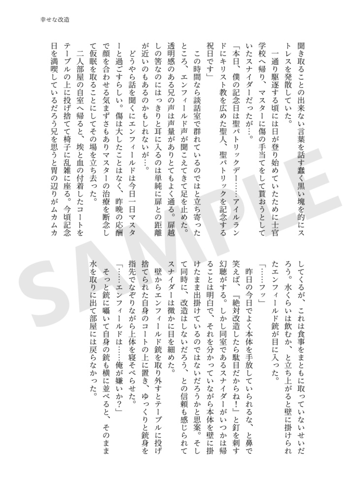 スナエン記念日アンソロジー