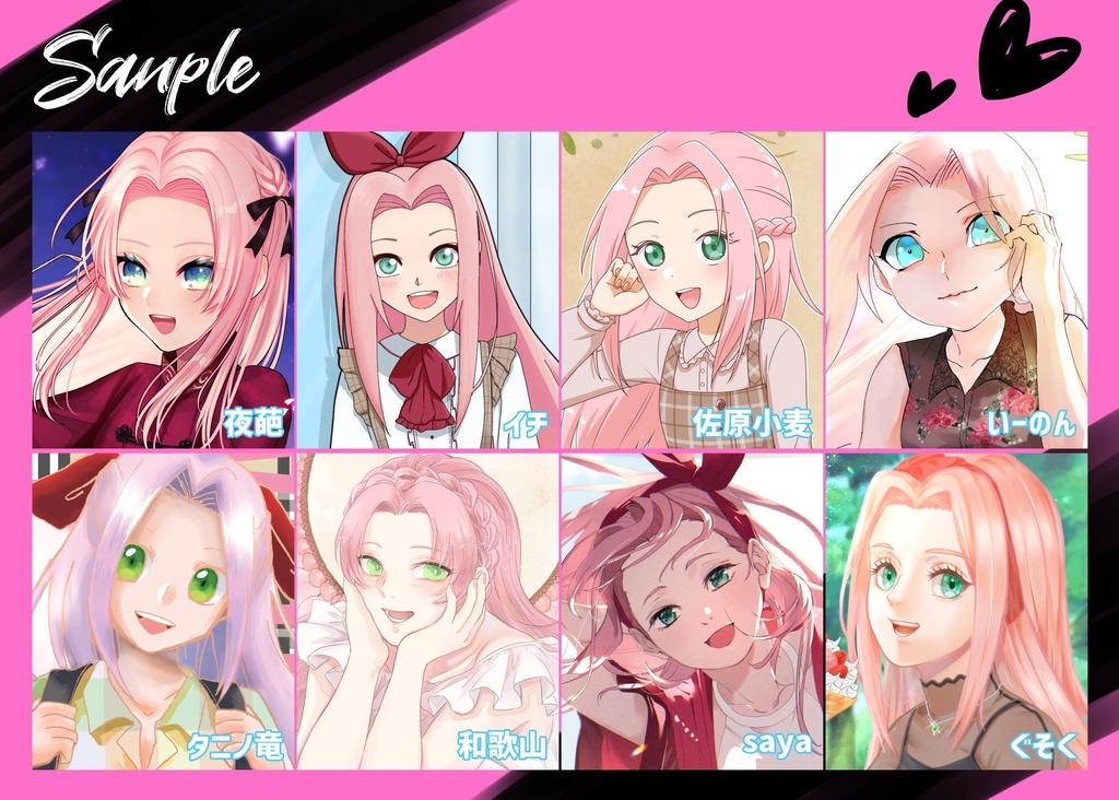 春野サクライラストアンソロジー『KAWAII SAKURA』