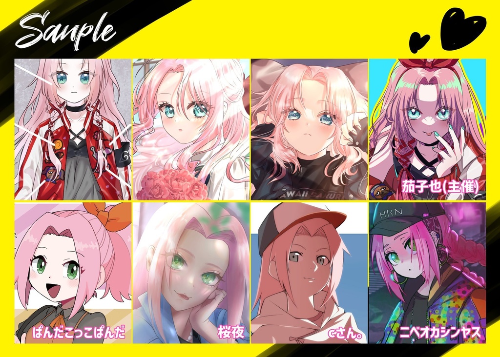 春野サクライラストアンソロジー『KAWAII SAKURA』