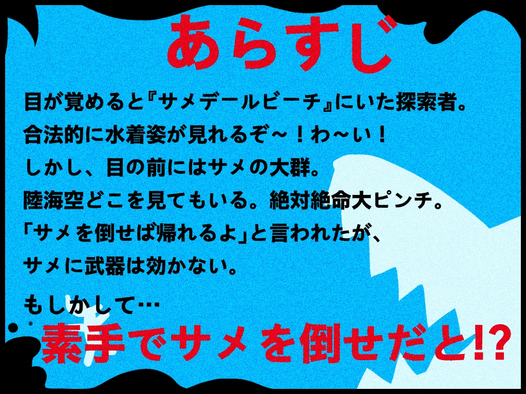 【CoC6版】素手でサメを倒せだと⁉【SPLL:E195368】