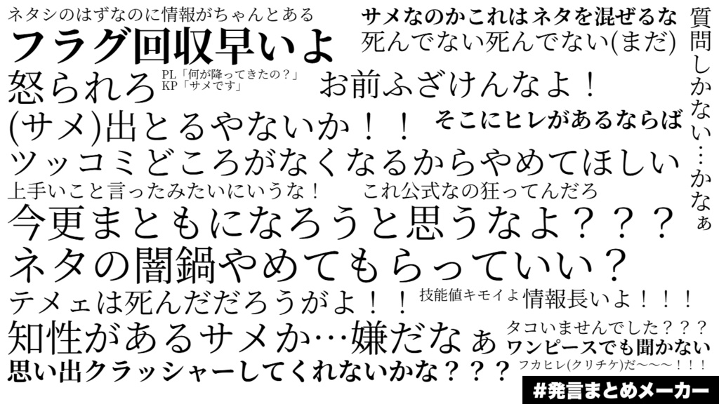 【CoC6版】素手でサメを倒せだと⁉【SPLL:E195368】