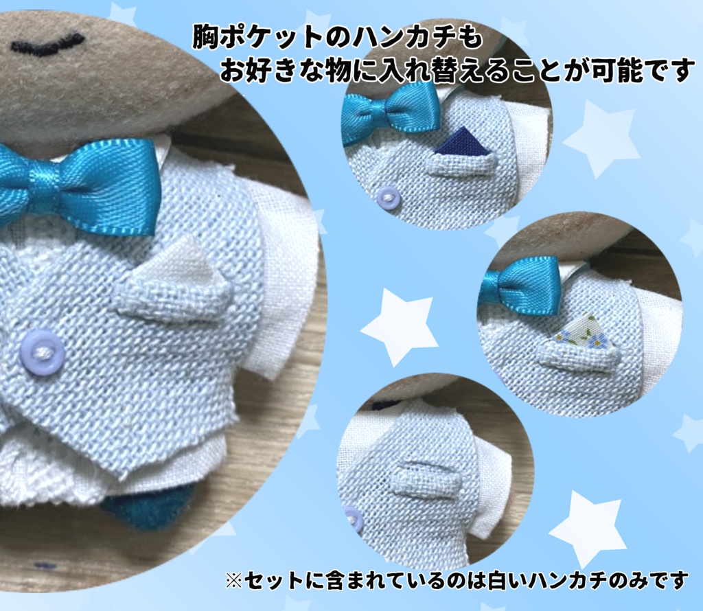 シャツベスト(5点セット) 【10cmぬい/送料別】