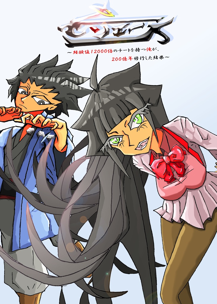 センエース 販売版 サンプル